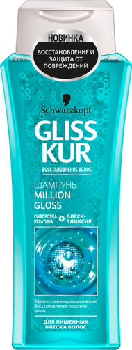 GLISS KUR Шампунь 250 мл "Million Gloss"