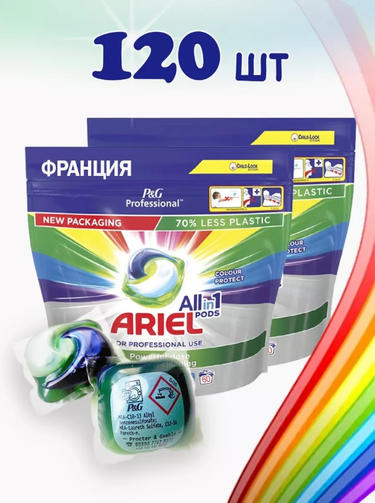 ARIEL 120шт. PROFESSIONAL COLOR PROTECT/капсулы для стирки