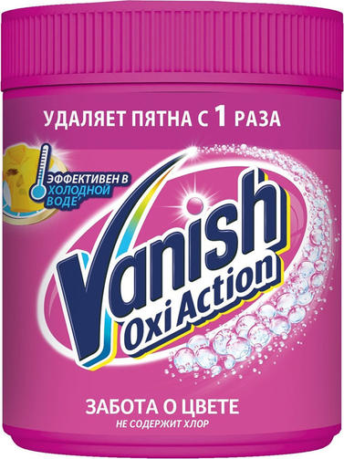 VANISH 500 гр Oxi Action PINK пятновыводитель сухой