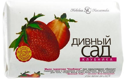 ДИВНЫЙ САД мыло туалетное КЛУБНИКА 90 гр