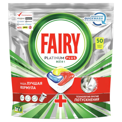 FAIRY 58шт PLATINUM PLUS LEMON /таблетки для посудомоечных машин
