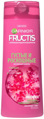 FRUCTIS шампунь 250 мл ГУСТЫЕ И РОСКОШНЫЕ ВОЛОСЫ/укрепляющий для тонких волос
