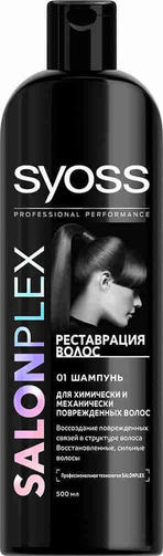 SYOSS шампунь 500мл SALONPLEX/для химически и механически поврежденных волос