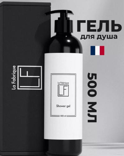 La Fabrique 500 мл Гель для душа Миндальное печенько