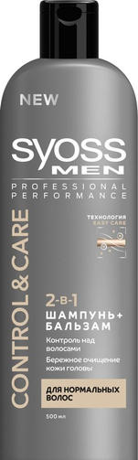SYOSS MEN шампунь+бальзам 500мл CONTROL&CARE /для нормальных и жирных волос