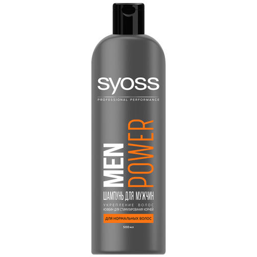 SYOSS MEN шампунь 500мл POWER/для нормальных волос