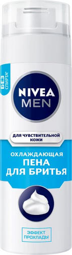 NIVEA пена для бритья 200 мл с ОХЛАЖДАЮЩИМ ЭФФЕКТОМ
