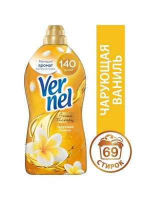 VERNEL кондиционер для белья 1,74L Чарующая Ваниль Арома