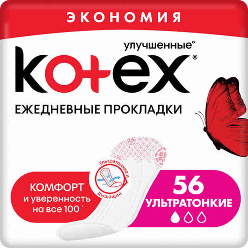 KOTEX 56 шт прокладки ежедневные ULTRA тонкие