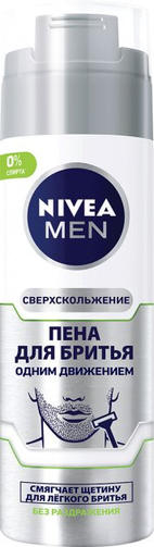 NIVEA пена для бритья 200 мл СВЕРХСКОЛЬЖЕНИЕ