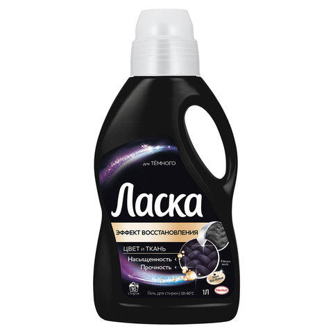 ЛАСКА 1 л гель для стирки для ЧЕРНЫХ ТКАНЕЙ